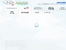 Tablet Screenshot of annupuri.info